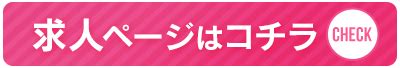 佐世保デリヘル VERY（ヴェリィ） 公式HP｜長崎県佐世保市